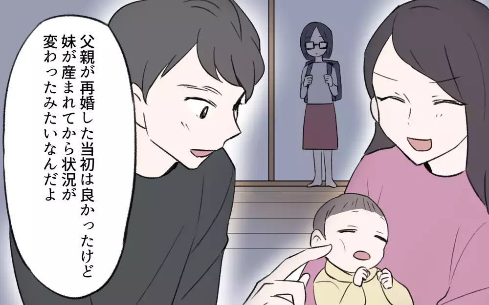 実家のお金問題…なぜ嫁が奨学金を背負ったのか／孫育ては勘弁して！（11）【義父母がシンドイんです！ まんが】