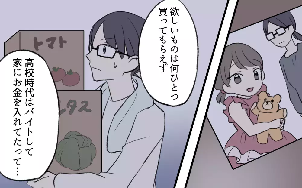 実家のお金問題…なぜ嫁が奨学金を背負ったのか／孫育ては勘弁して！（11）【義父母がシンドイんです！ まんが】