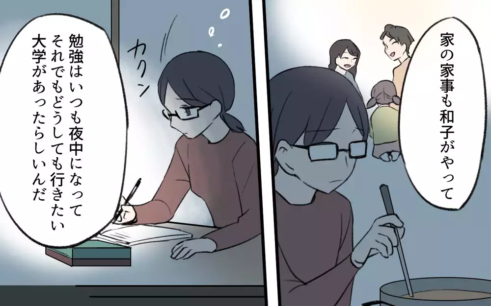 実家のお金問題…なぜ嫁が奨学金を背負ったのか／孫育ては勘弁して！（11）【義父母がシンドイんです！ まんが】