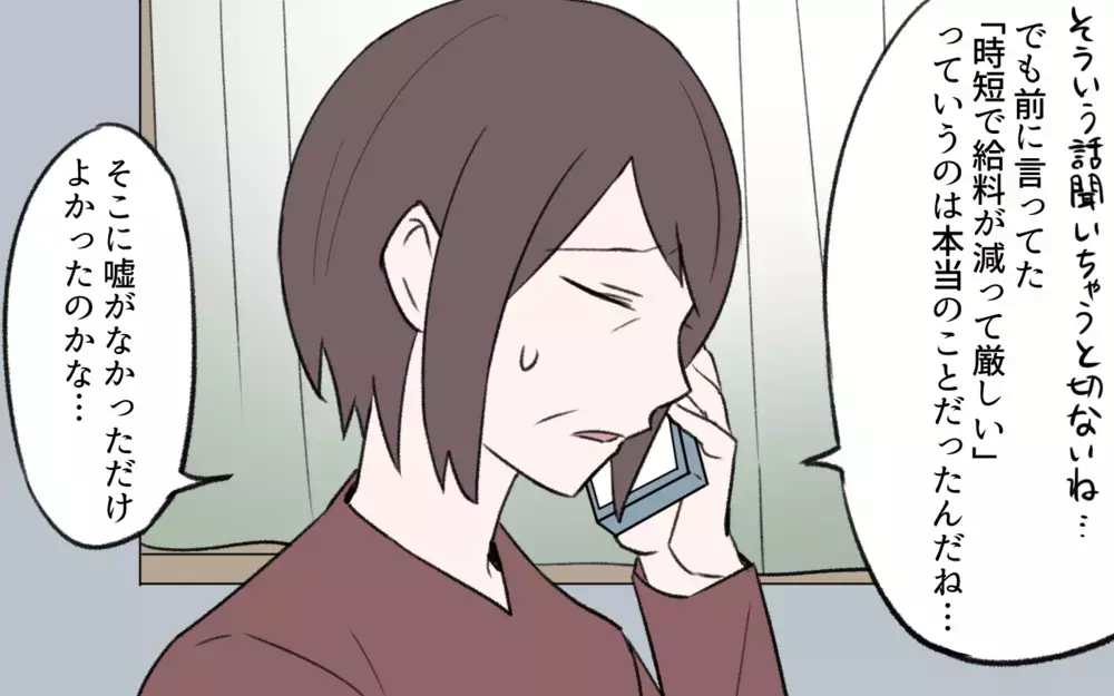 実家のお金問題…なぜ嫁が奨学金を背負ったのか／孫育ては勘弁して！（11）【義父母がシンドイんです！ まんが】