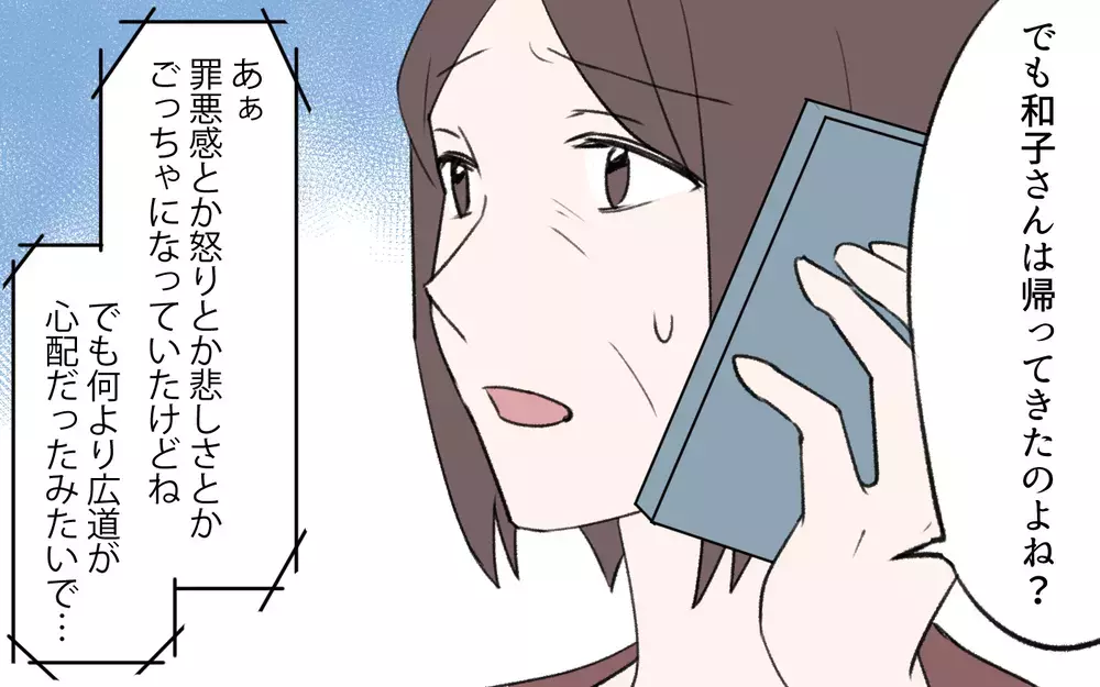 実父の思惑に振り回される息子夫婦…何ひとつ問題が解決しない！／孫育ては勘弁して！（12）【義父母がシンドイんです！ まんが】