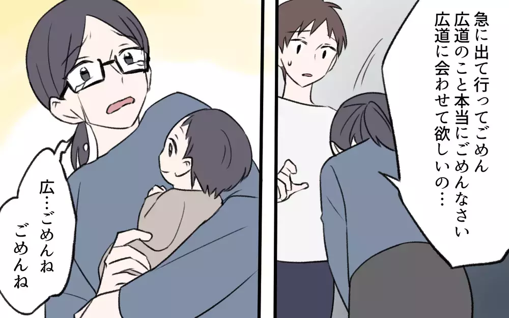 実父の思惑に振り回される息子夫婦…何ひとつ問題が解決しない！／孫育ては勘弁して！（12）【義父母がシンドイんです！ まんが】