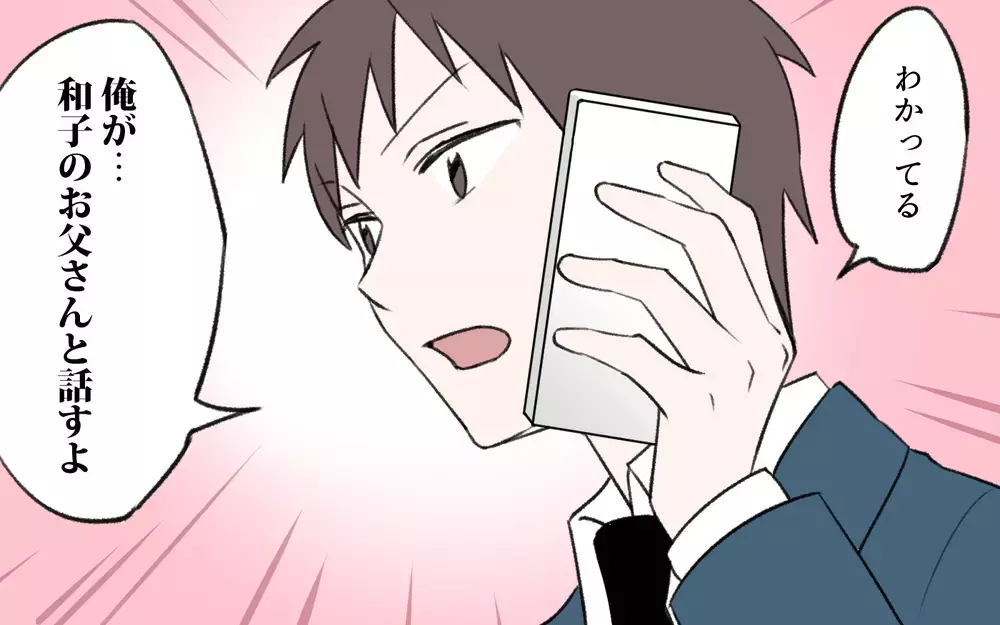 実父の思惑に振り回される息子夫婦…何ひとつ問題が解決しない！／孫育ては勘弁して！（12）【義父母がシンドイんです！ まんが】