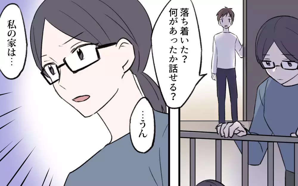 実父の思惑に振り回される息子夫婦…何ひとつ問題が解決しない！／孫育ては勘弁して！（12）【義父母がシンドイんです！ まんが】