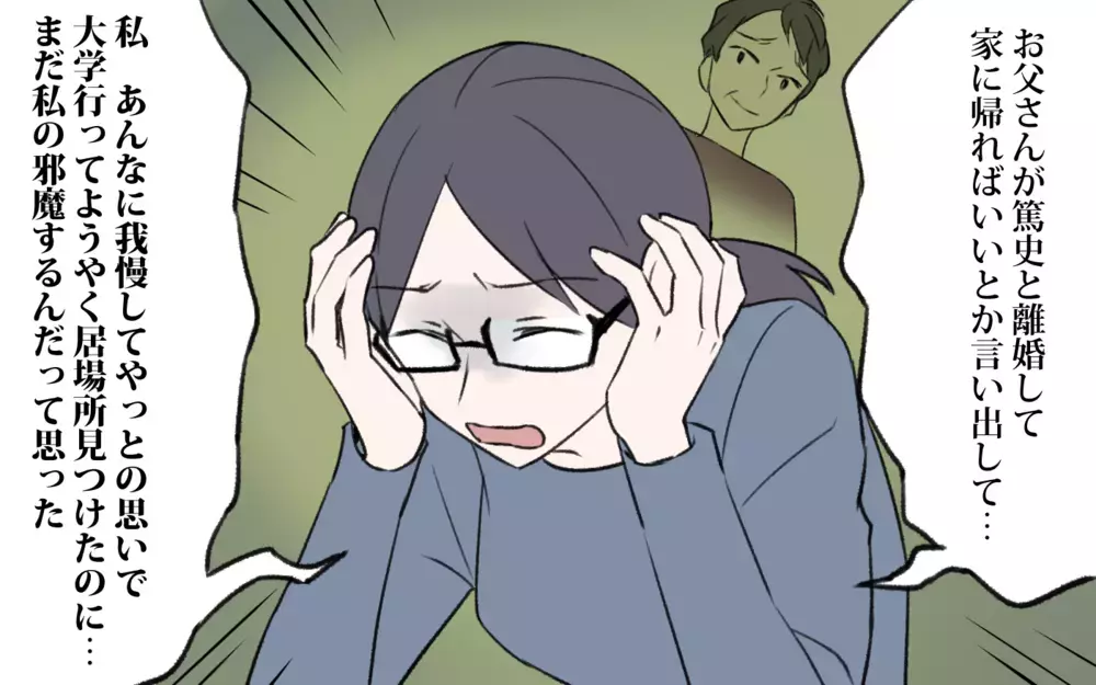 実父の思惑に振り回される息子夫婦…何ひとつ問題が解決しない！／孫育ては勘弁して！（12）【義父母がシンドイんです！ まんが】