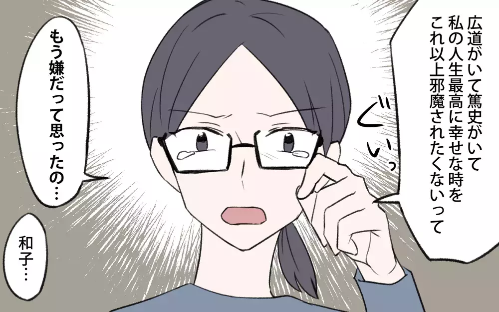 実父の思惑に振り回される息子夫婦…何ひとつ問題が解決しない！／孫育ては勘弁して！（12）【義父母がシンドイんです！ まんが】