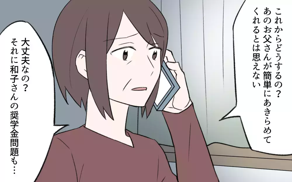 実父の思惑に振り回される息子夫婦…何ひとつ問題が解決しない！／孫育ては勘弁して！（12）【義父母がシンドイんです！ まんが】