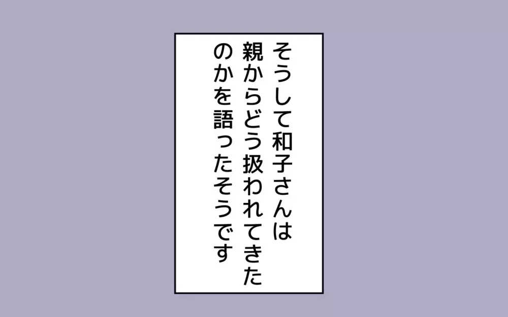実父の思惑に振り回される息子夫婦…何ひとつ問題が解決しない！／孫育ては勘弁して！（12）【義父母がシンドイんです！ まんが】