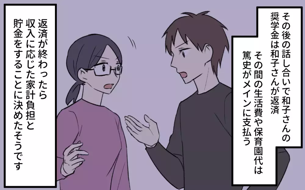 嫁を搾取する父親に息子が挑む！ 家族は幸せを掴めるか／孫育ては勘弁して！（13）【義父母がシンドイんです！ まんが】