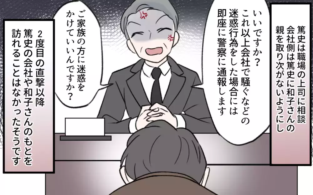 嫁を搾取する父親に息子が挑む！ 家族は幸せを掴めるか／孫育ては勘弁して！（13）【義父母がシンドイんです！ まんが】