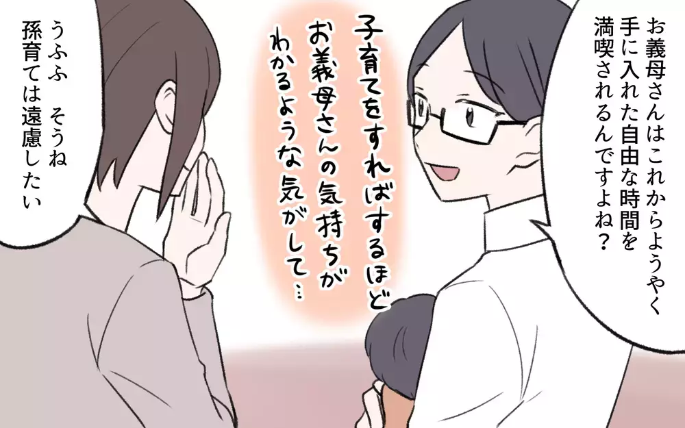 嫁を搾取する父親に息子が挑む！ 家族は幸せを掴めるか／孫育ては勘弁して！（13）【義父母がシンドイんです！ まんが】