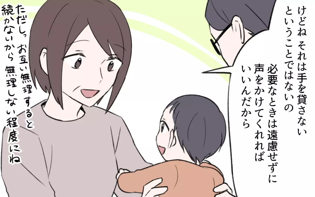 嫁を搾取する父親に息子が挑む！ 家族は幸せを掴めるか／孫育ては勘弁して！（13）【義父母がシンドイんです！】