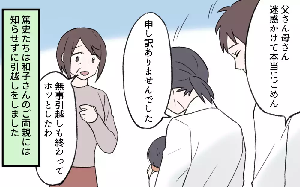 嫁を搾取する父親に息子が挑む！ 家族は幸せを掴めるか／孫育ては勘弁して！（13）【義父母がシンドイんです！ まんが】