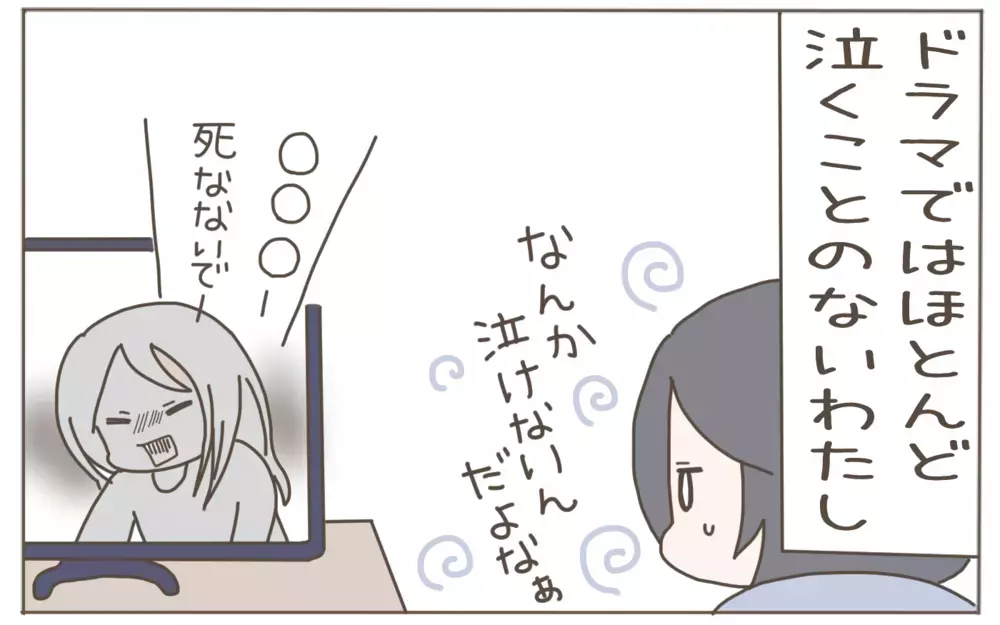 クールだった過去の私　人生経験がもたらした感情の変化【子育て楽じゃありません 第97話】