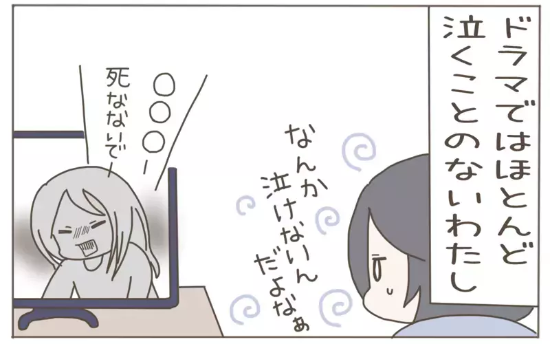 クールだった過去の私　人生経験がもたらした感情の変化【子育て楽じゃありません 第97話】
