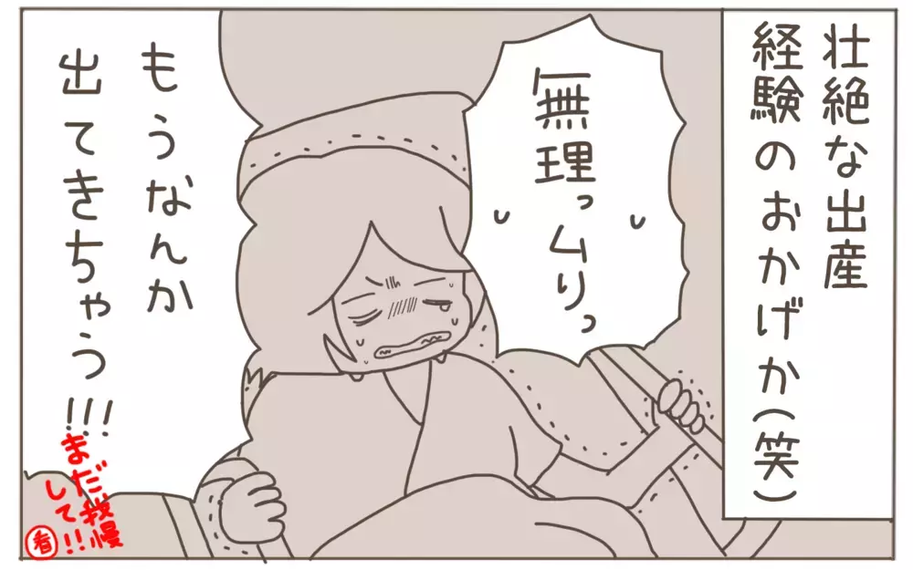 クールだった過去の私　人生経験がもたらした感情の変化【子育て楽じゃありません 第97話】