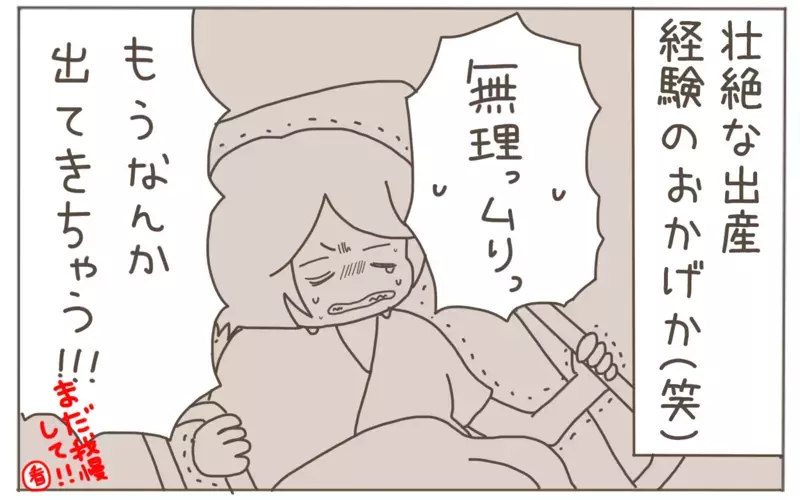 クールだった過去の私　人生経験がもたらした感情の変化【子育て楽じゃありません 第97話】