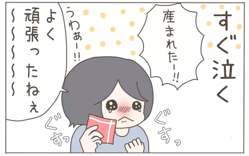 クールだった過去の私　人生経験がもたらした感情の変化【子育て楽じゃありません 第97話】