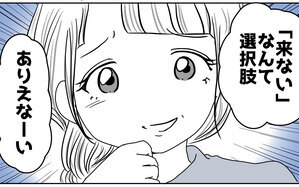 「育休中に役員休むなんてありえなーい」 こうして仲間外れがはじまった