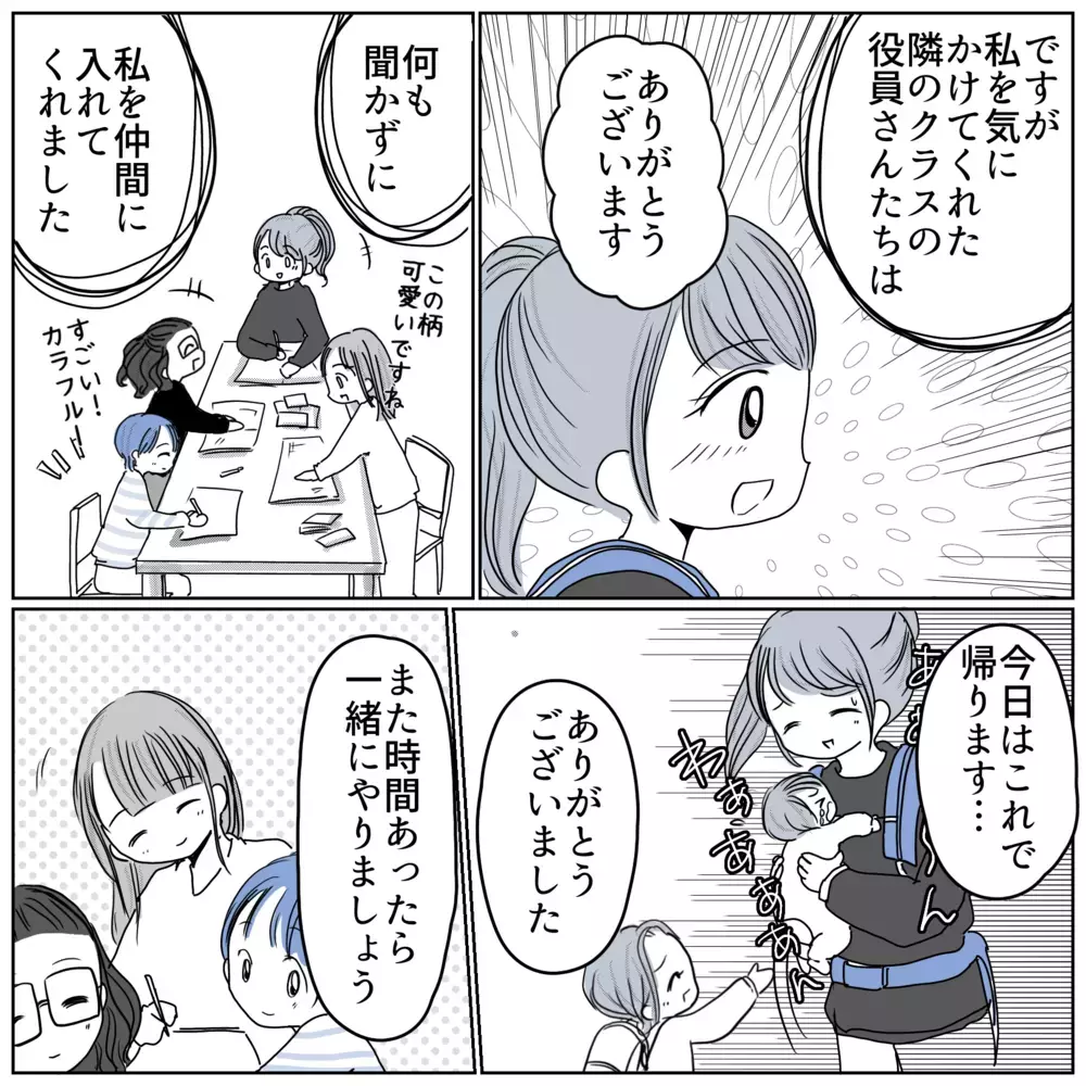 アルバム制作に救世主！ 楽しく制作できた理由は？【保育園クラス役員で理不尽ないじめに遭いました Vol.13】