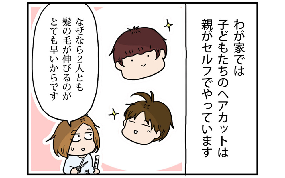 子どものヘアカットはお風呂場で素早く！　我が家のセルフカット事情【こむぎときなこ Vol.46】