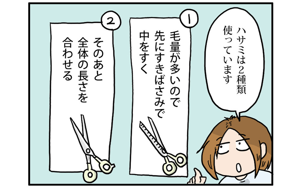 子どものヘアカットはお風呂場で素早く！　我が家のセルフカット事情【こむぎときなこ Vol.46】