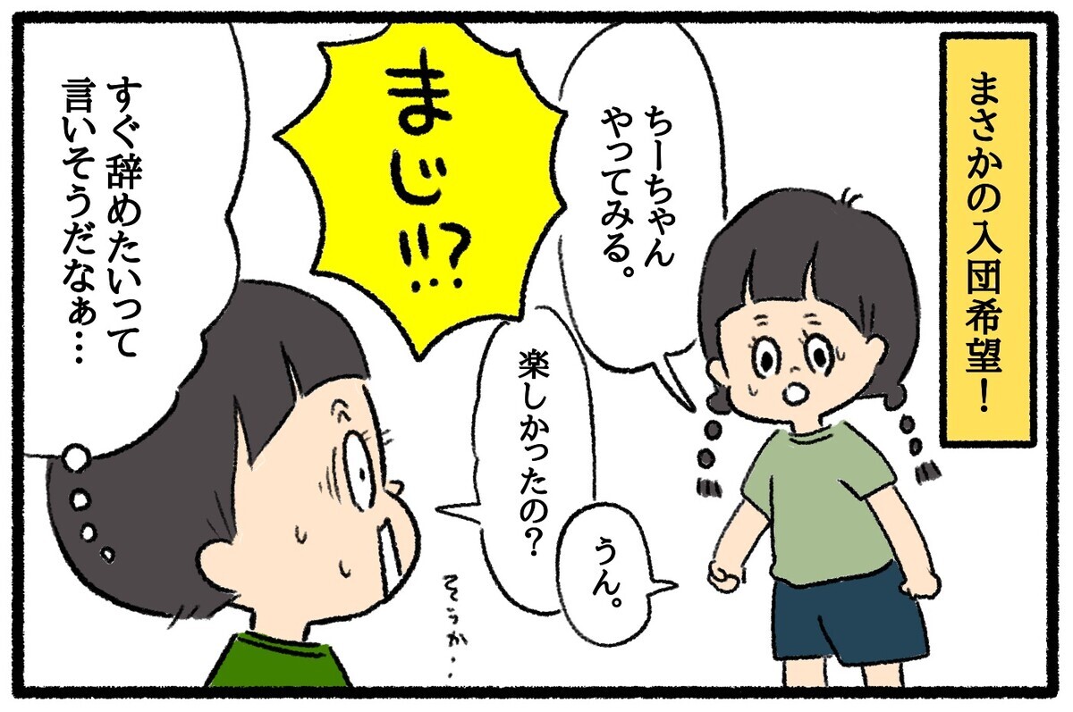 小１からスポーツ少年団に入団！ 母の想像を超えた娘の成長物語【うちはモフモフ暮らし  第48話】