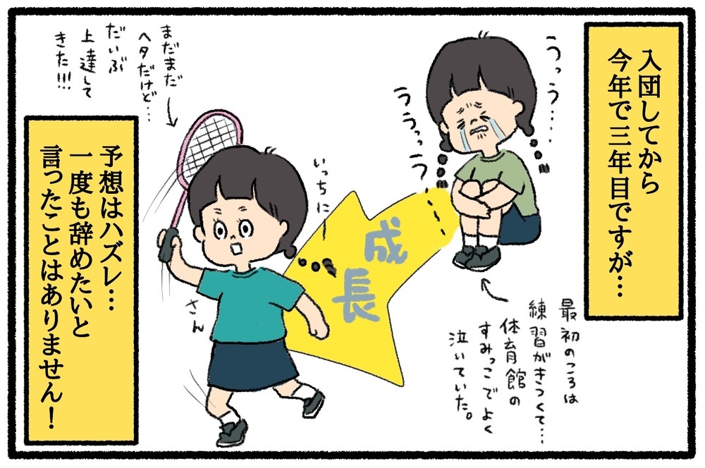 小１からスポーツ少年団に入団！ 母の想像を超えた娘の成長物語【うちはモフモフ暮らし  第48話】