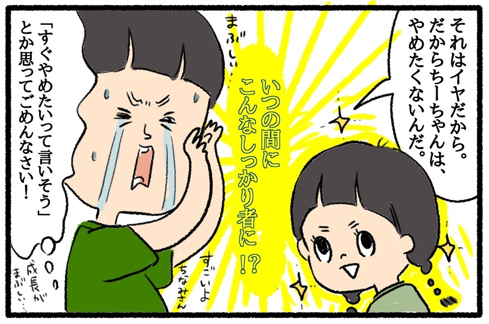 小１からスポーツ少年団に入団！ 母の想像を超えた娘の成長物語【うちはモフモフ暮らし  第48話】