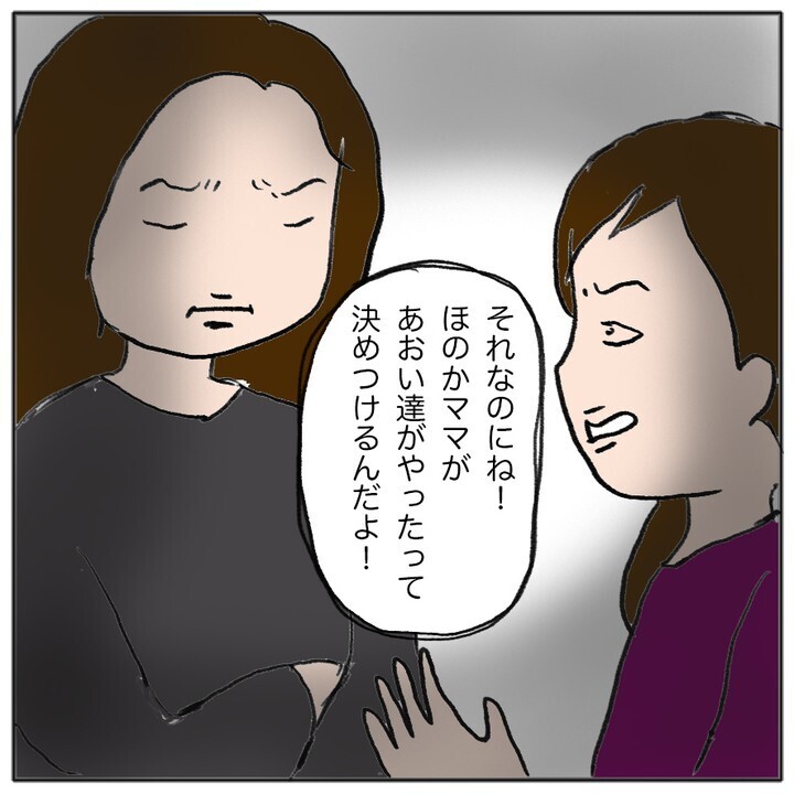 昨日までの友だちが今日は敵に…！ 加害を認めない親たちの仕打ち【ママ友がモンペだった話 Vol.20】