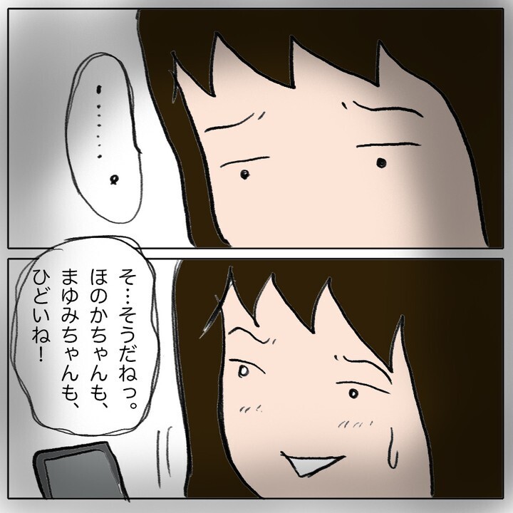 昨日までの友だちが今日は敵に…！ 加害を認めない親たちの仕打ち【ママ友がモンペだった話 Vol.20】