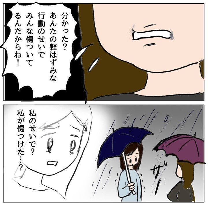 昨日までの友だちが今日は敵に…！ 加害を認めない親たちの仕打ち【ママ友がモンペだった話 Vol.20】