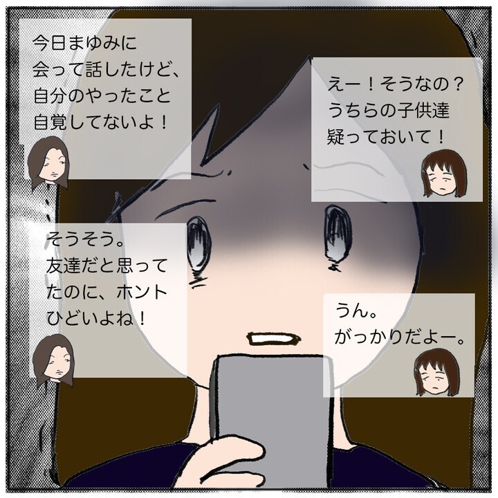 「今日も学校行かない」心を閉ざす娘　しかし、出口の見えないトンネルに一筋の光が!?【ママ友がモンペだった話 Vol.21】