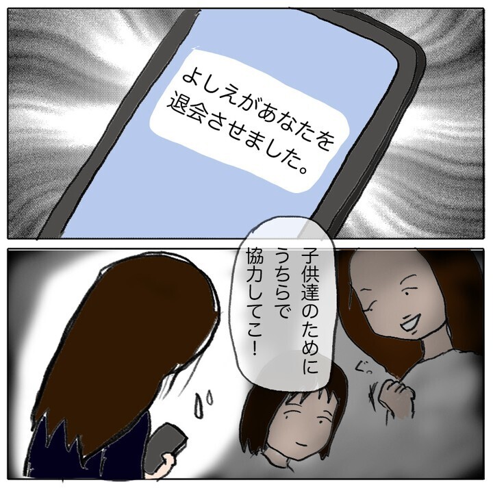 「今日も学校行かない」心を閉ざす娘　しかし、出口の見えないトンネルに一筋の光が!?【ママ友がモンペだった話 Vol.21】
