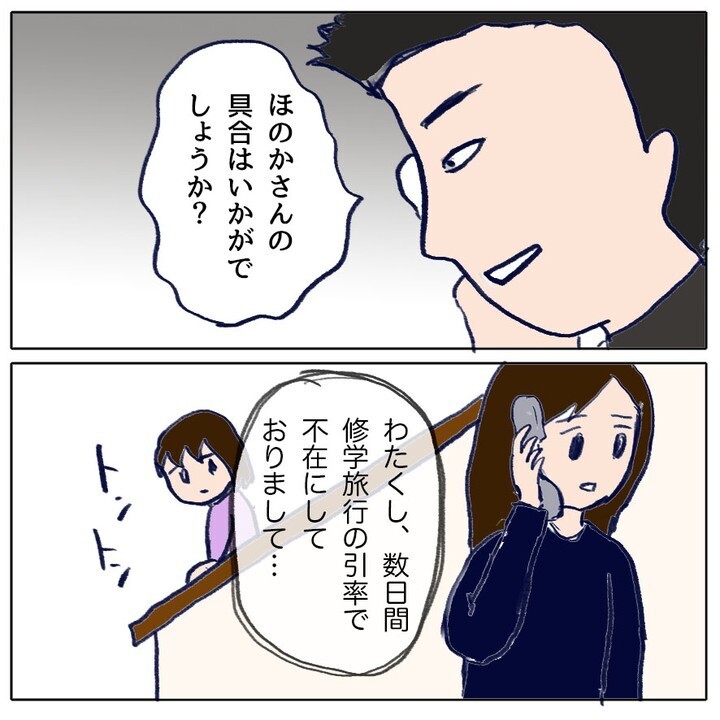 「今日も学校行かない」心を閉ざす娘　しかし、出口の見えないトンネルに一筋の光が!?【ママ友がモンペだった話 Vol.21】