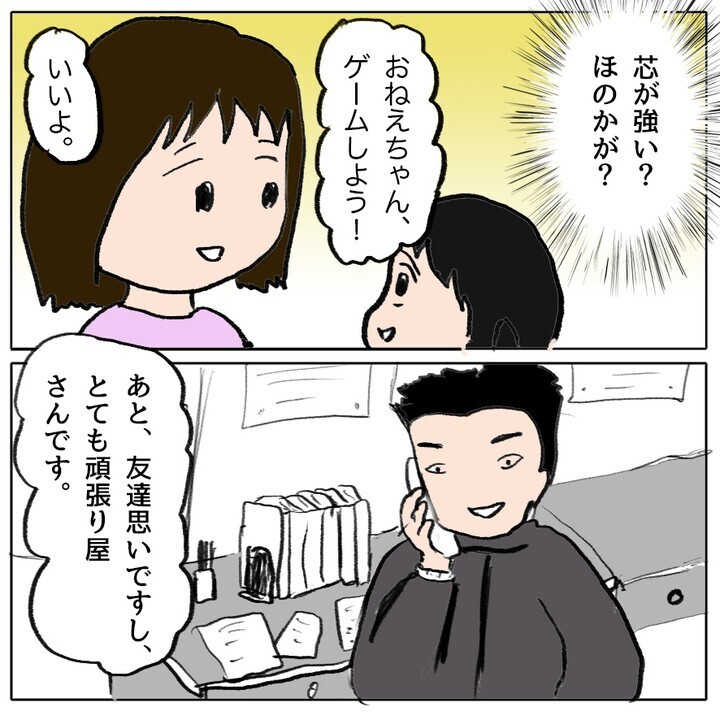 「今日も学校行かない」心を閉ざす娘　しかし、出口の見えないトンネルに一筋の光が!?【ママ友がモンペだった話 Vol.21】