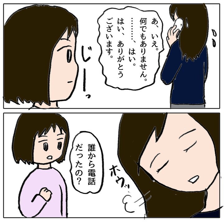 「ホントは怖いけれど…」 クラスで孤立した娘の勇気ある決断【ママ友がモンペだった話 Vol.22】