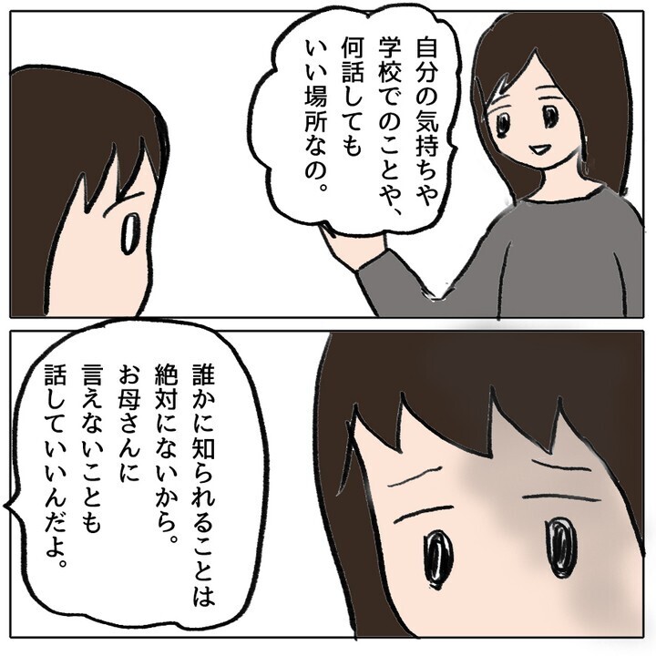 久々の登校…仲間はずれにされた娘の過酷な小学校生活の様子は？【ママ友がモンペだった話 Vol.23】