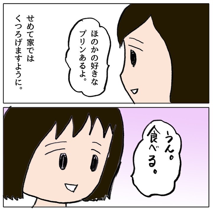 久々の登校…仲間はずれにされた娘の過酷な小学校生活の様子は？【ママ友がモンペだった話 Vol.23】