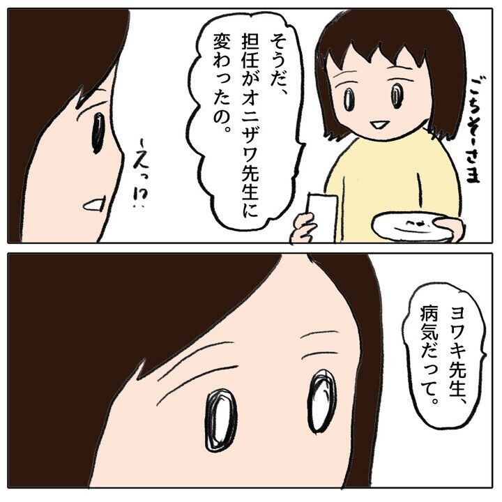 久々の登校…仲間はずれにされた娘の過酷な小学校生活の様子は？【ママ友がモンペだった話 Vol.23】