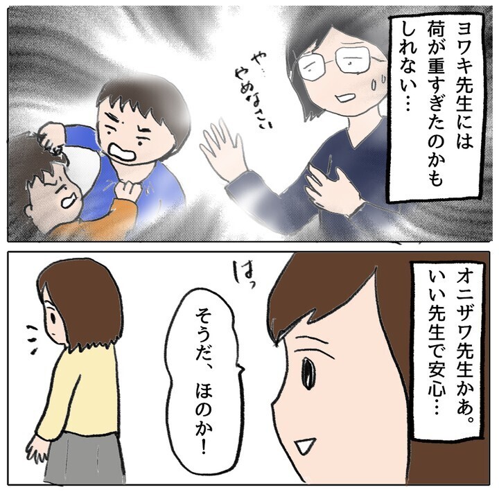 久々の登校…仲間はずれにされた娘の過酷な小学校生活の様子は？【ママ友がモンペだった話 Vol.23】