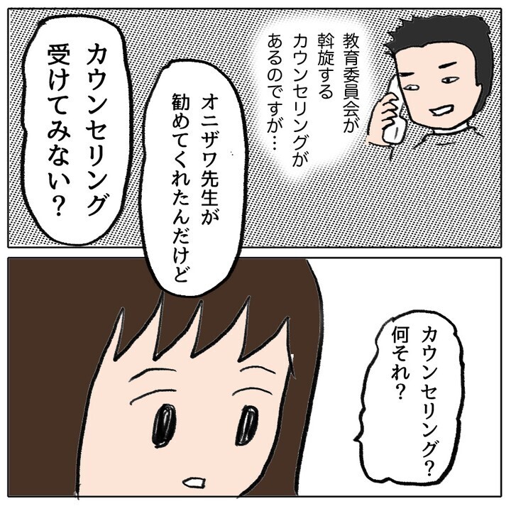 久々の登校…仲間はずれにされた娘の過酷な小学校生活の様子は？【ママ友がモンペだった話 Vol.23】