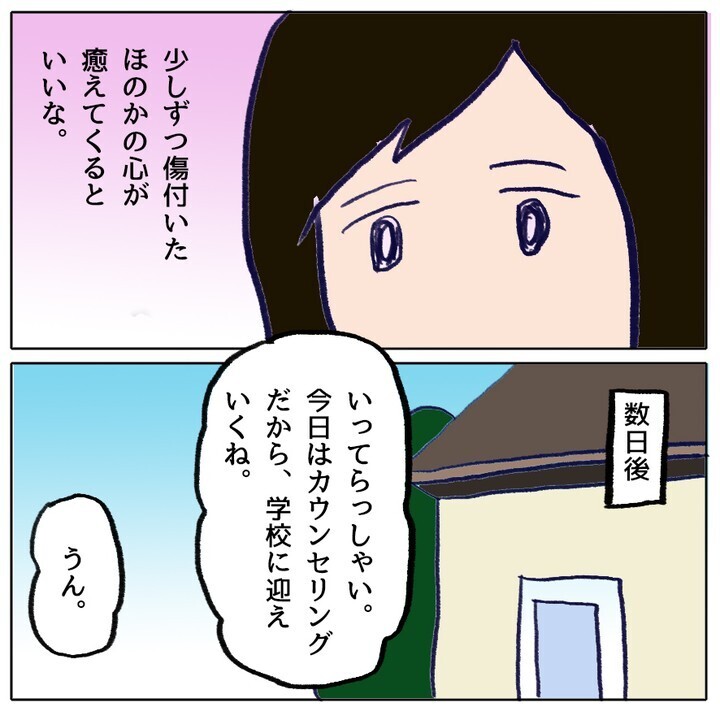 久々の登校…仲間はずれにされた娘の過酷な小学校生活の様子は？【ママ友がモンペだった話 Vol.23】