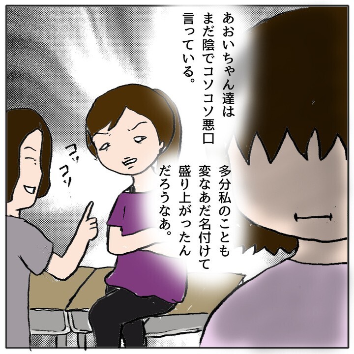 久々の登校…仲間はずれにされた娘の過酷な小学校生活の様子は？【ママ友がモンペだった話 Vol.23】