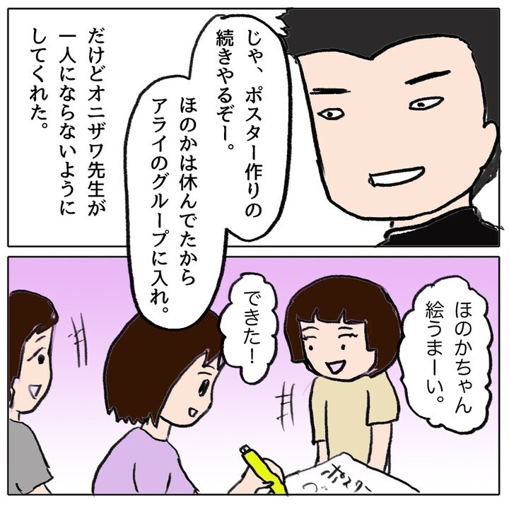久々の登校…仲間はずれにされた娘の過酷な小学校生活の様子は？【ママ友がモンペだった話 Vol.23】