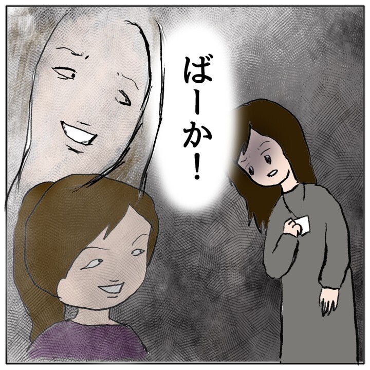 ママ友からの罵倒がトラウマに…カウンセリングを始めた娘に訪れた再会とは【ママ友がモンペだった話 Vol.24】