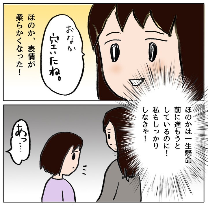 ママ友からの罵倒がトラウマに…カウンセリングを始めた娘に訪れた再会とは【ママ友がモンペだった話 Vol.24】