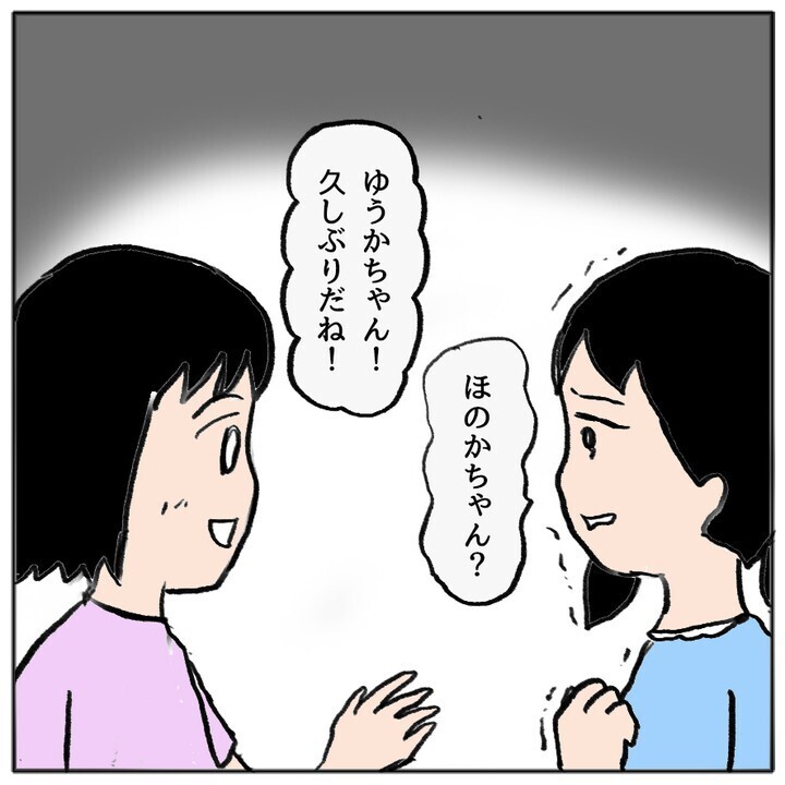 ママ友からの罵倒がトラウマに…カウンセリングを始めた娘に訪れた再会とは【ママ友がモンペだった話 Vol.24】