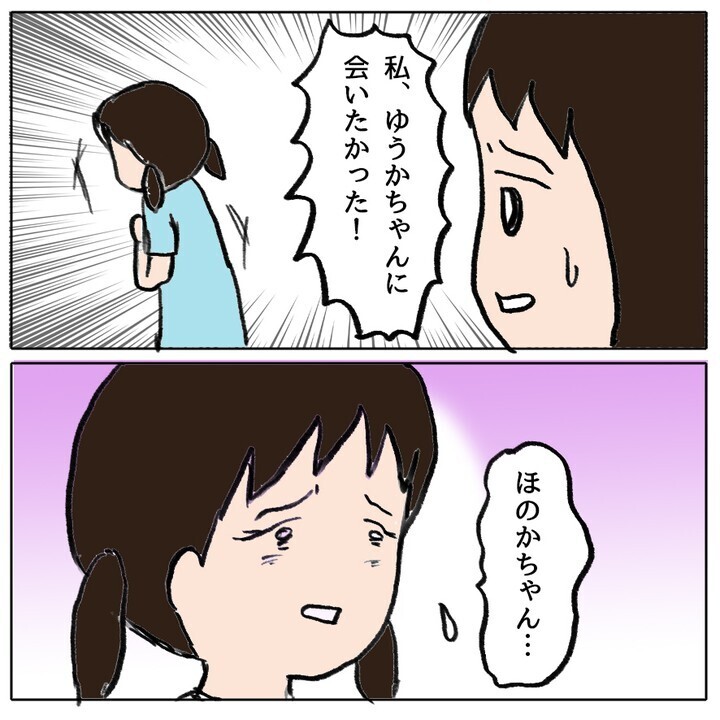 ママ友からの罵倒がトラウマに…カウンセリングを始めた娘に訪れた再会とは【ママ友がモンペだった話 Vol.24】