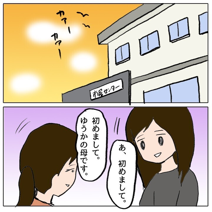 ママ友からの罵倒がトラウマに…カウンセリングを始めた娘に訪れた再会とは【ママ友がモンペだった話 Vol.24】